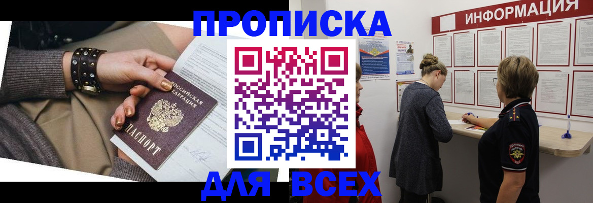 временная регистрация законно в Торжоке