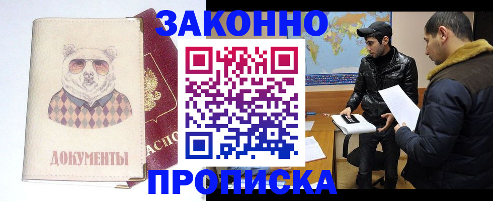 регистрация в Торжоке