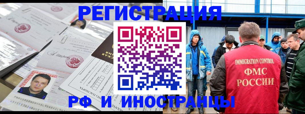 прописка в Торжоке