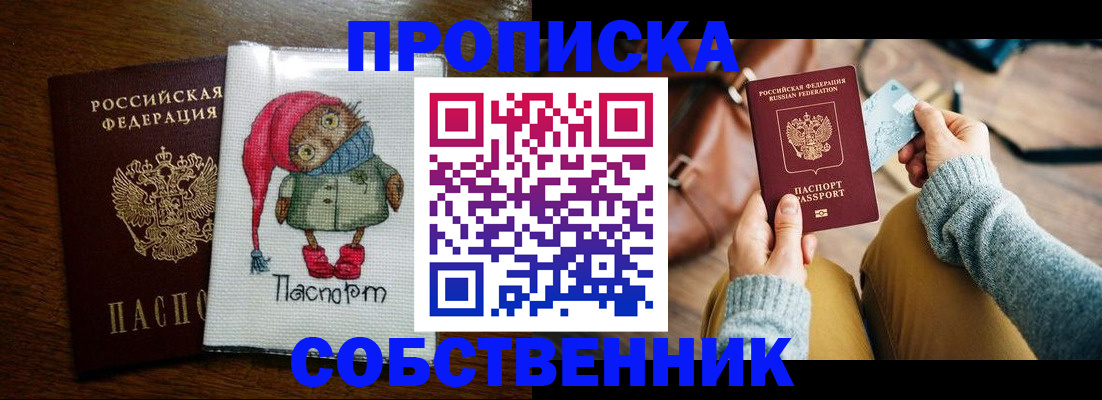 пропишу в квартире в Торжоке