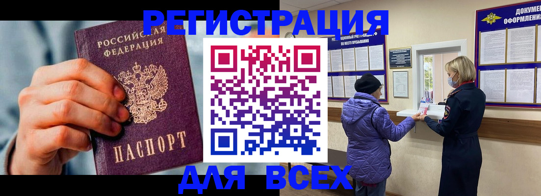 прописка ребенка в Торжоке
